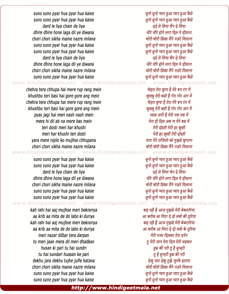 lyrics of song Suno Suno Pyar Hua