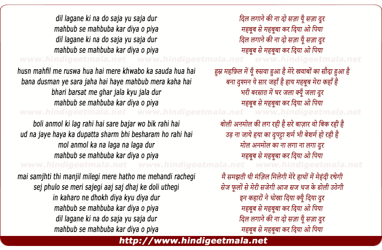lyrics of song Dil Lagani Ki Na Do Saza