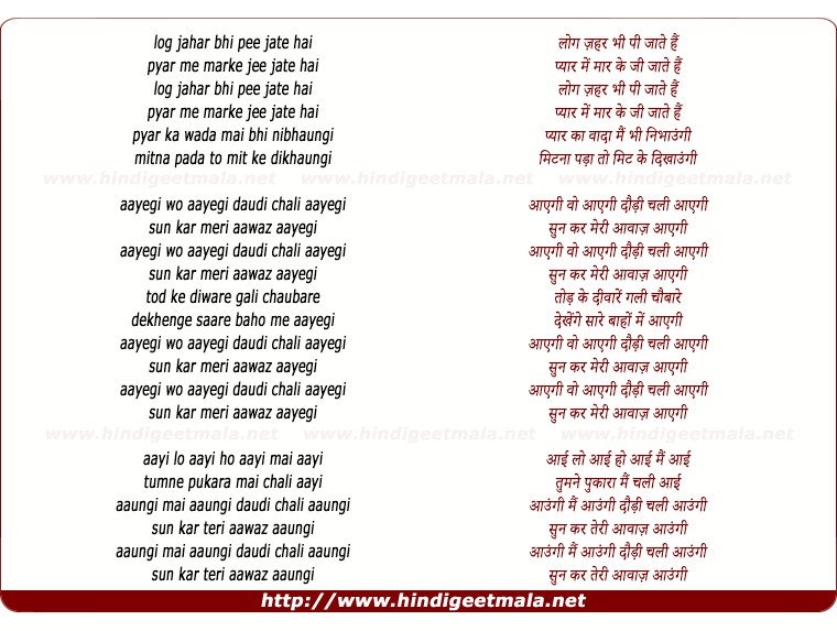 lyrics of song Aayegi Wo Aayegi (Sad)