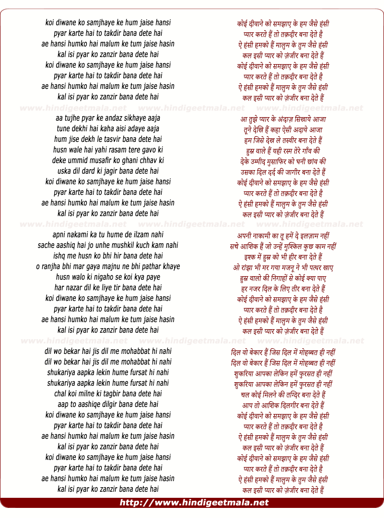 lyrics of song Koi Diwane Ko Samjhaye