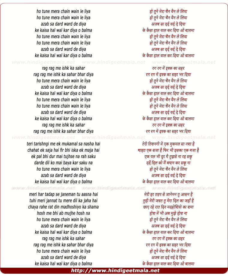 lyrics of song Tune Mere Chain Vain Le Liya