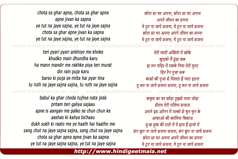 lyrics of song Chota Sa Ghar Apna