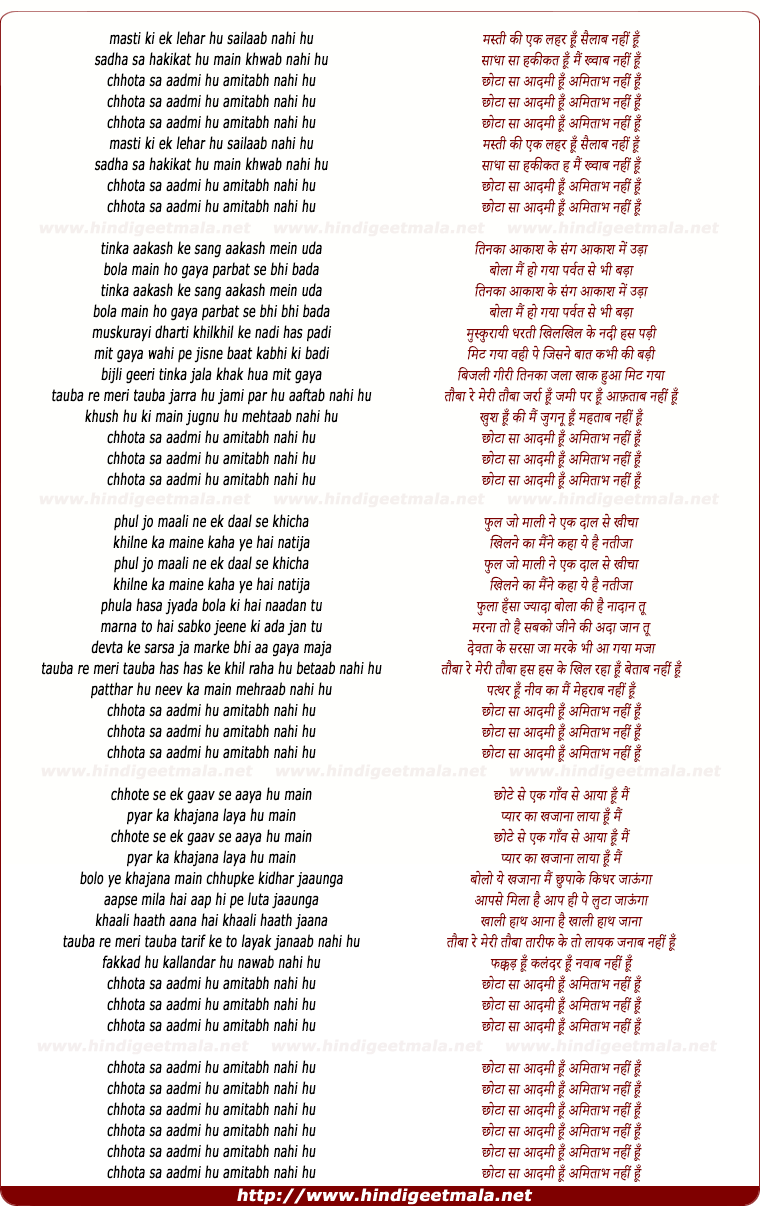 lyrics of song Amitabh Nahi Hu