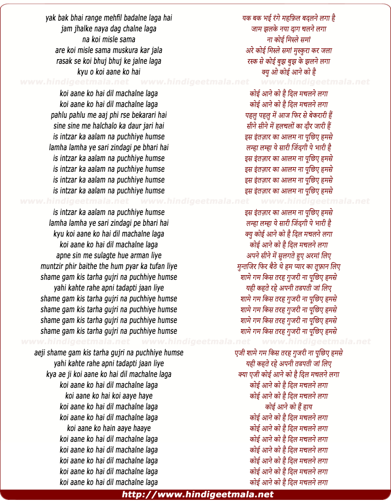 lyrics of song Koi Aane Ko Hai Dil Machalne Laga