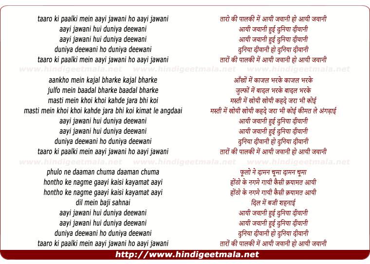 lyrics of song Taro Ki Palki Me Aayi Jawani
