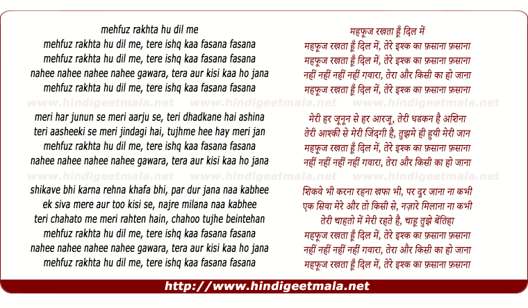 lyrics of song Mehfuz Rakhta Hu Dil Me (Remix)