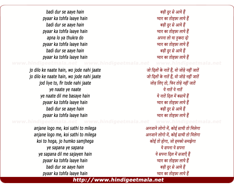 lyrics of song Aaye Hai Badi Door Se