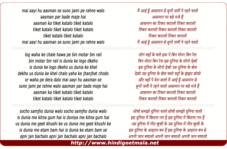 lyrics of song Mera Resham Ka Rumal Kare Jadu Ka Kamal