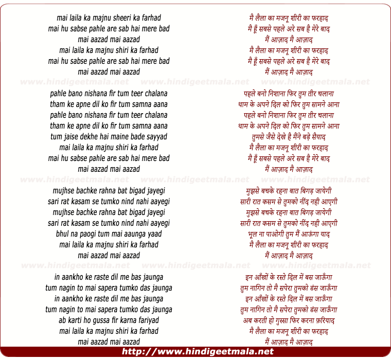 lyrics of song Mai Laila Ka Majnu