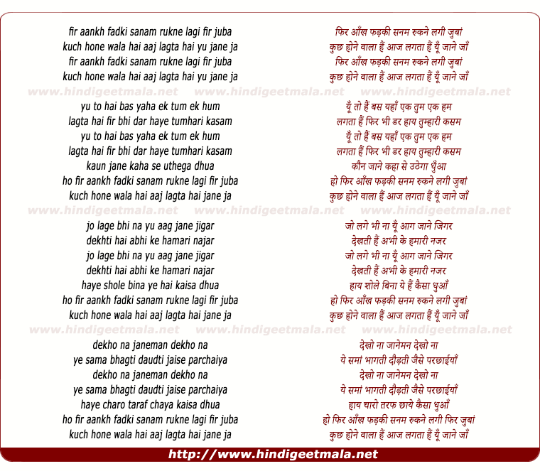 lyrics of song Phir Aankh Pharki Sanam