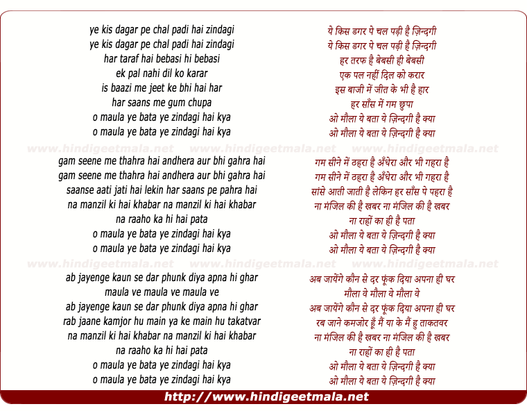 lyrics of song Maula Ye Bata