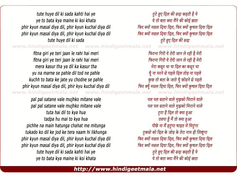 lyrics of song Tute Huye Dil Ki Sada