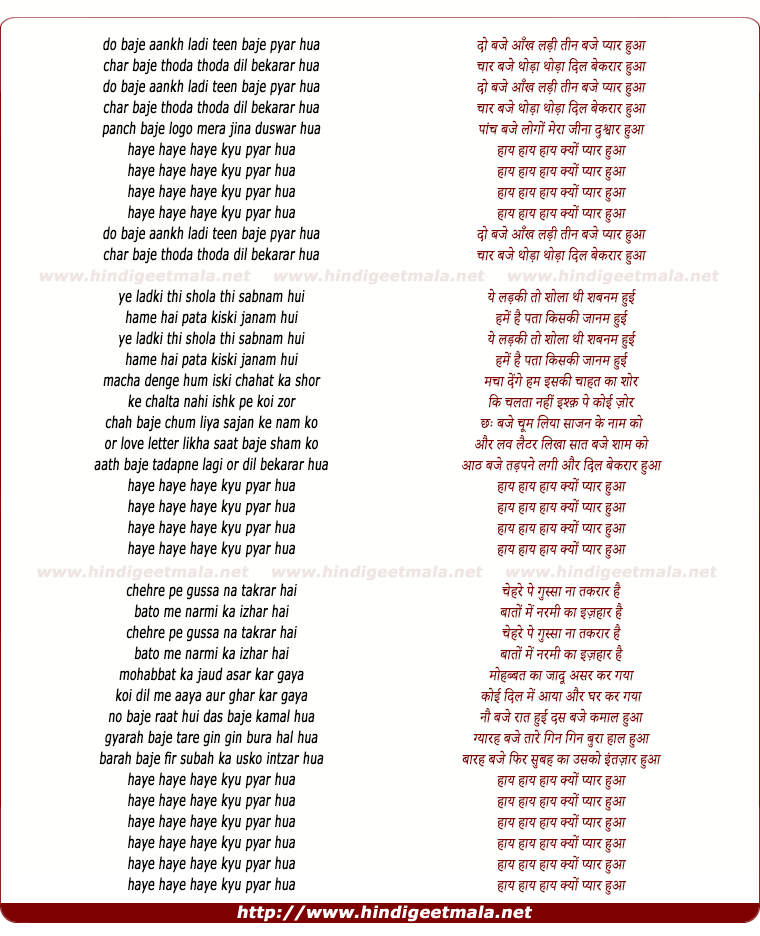 lyrics of song Do Baje Aankh Ladi Teen Baje Pyar Hua