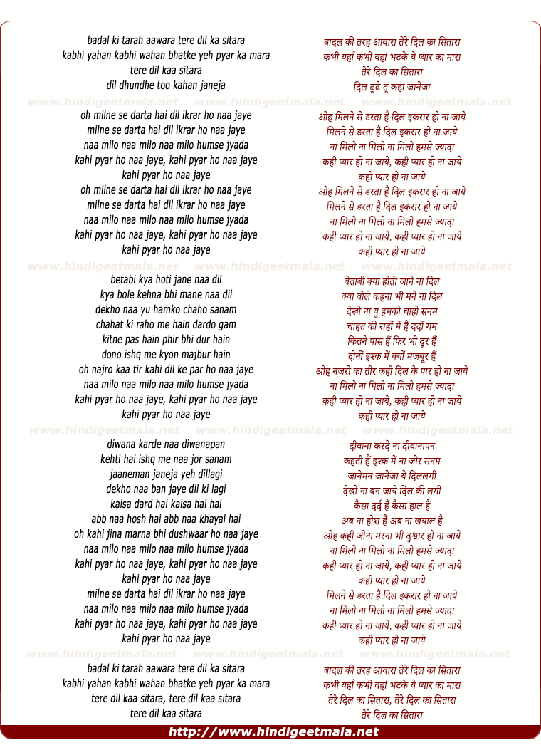 lyrics of song Na Milo Hamse Jyada Kahi Pyar Ho Na Jaye