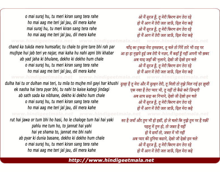 lyrics of song Main Suraj Hu Tu Meri Kiran