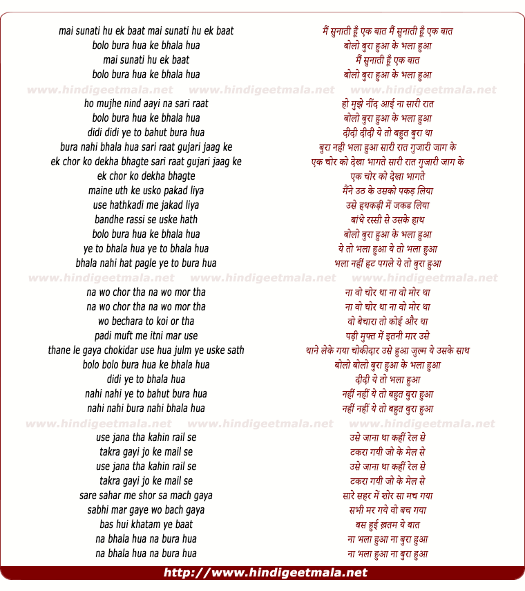 lyrics of song Mai Sunati Hu Ek Baat