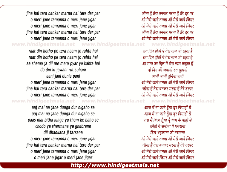 lyrics of song Jina Hai Tera Ban Kar Marna Hai Tere Dar Par