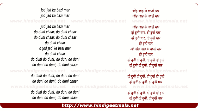 lyrics of song Do Duni Chaar (Jam)
