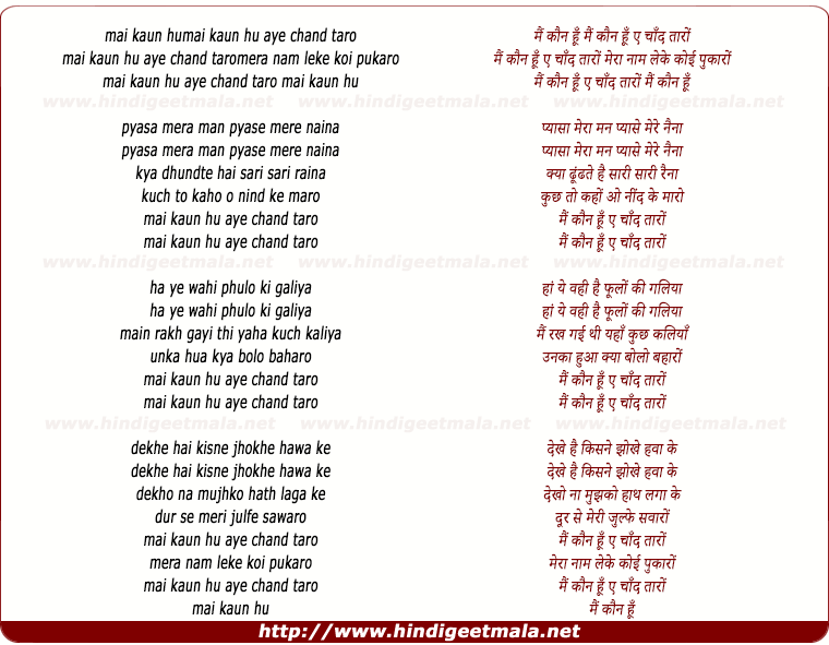 lyrics of song Mai Kaun Hu Aye Chand Taro