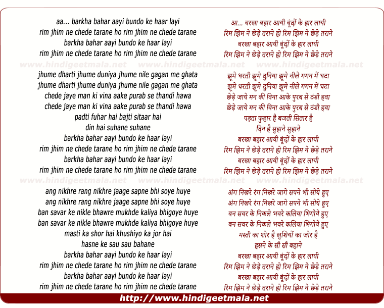 lyrics of song Barkha Bahar Aayi Bundo Ke Haar Layi