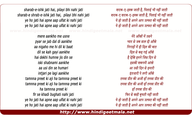 lyrics of song Sharab E Ishq Jaati Hai Pilaye