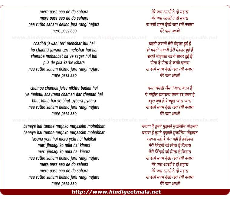 lyrics of song Mere Paas Aao