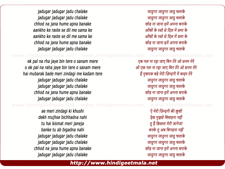 lyrics of song Jaadugar Jaadugar Jaaduu Chalake (Female)