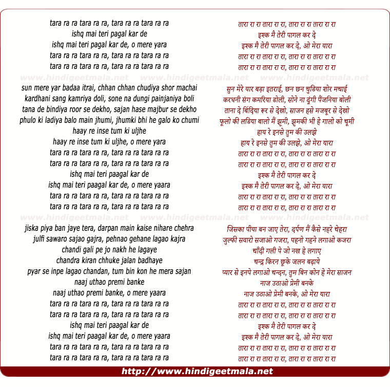 lyrics of song Tara Ra Tara Ra
