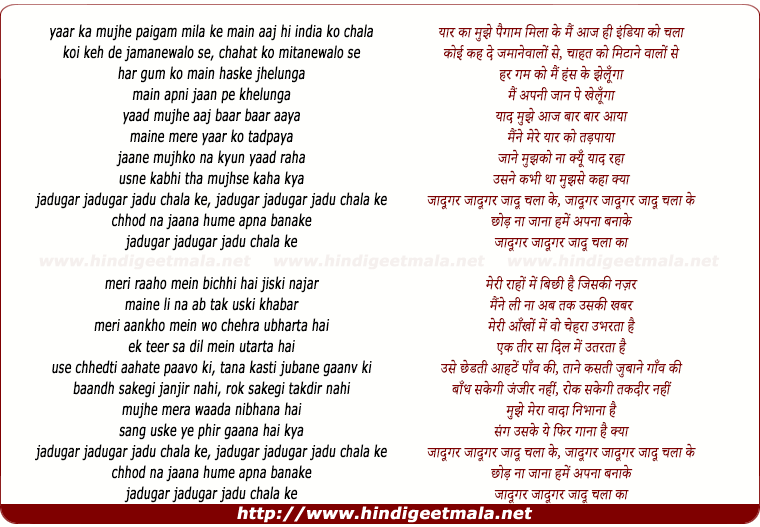 lyrics of song Yaar Ka Mujhe Paigham
