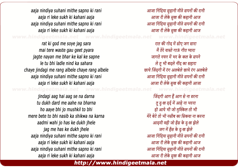 lyrics of song Aaja Nindiya Suhani - Happy
