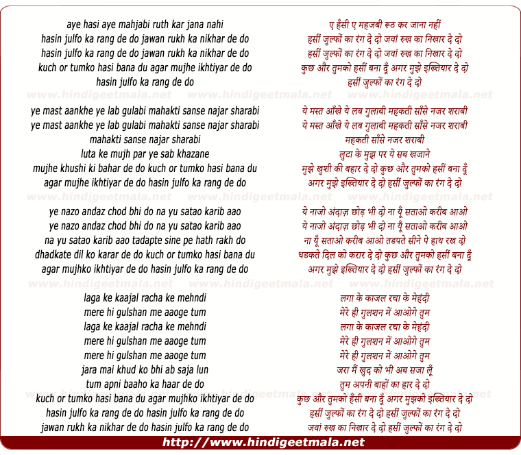 lyrics of song Hasin Zulfo Ka Rang De Do