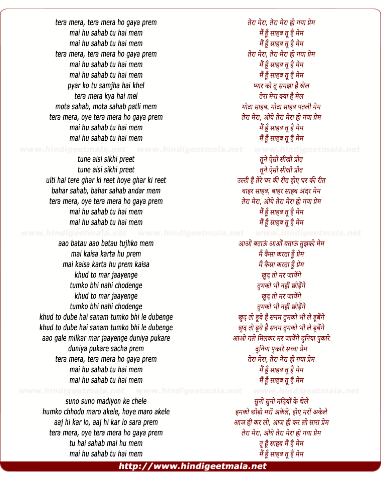 lyrics of song Tera Mera Ho Gaya Prem