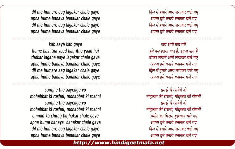 lyrics of song Dil Me Humare Aag Lagakar Chale