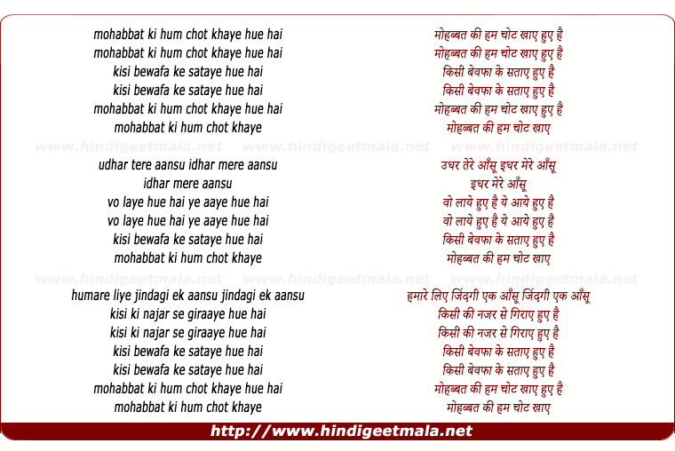 lyrics of song Mohabbat Ki Hum Chot Khaye Huye Hai