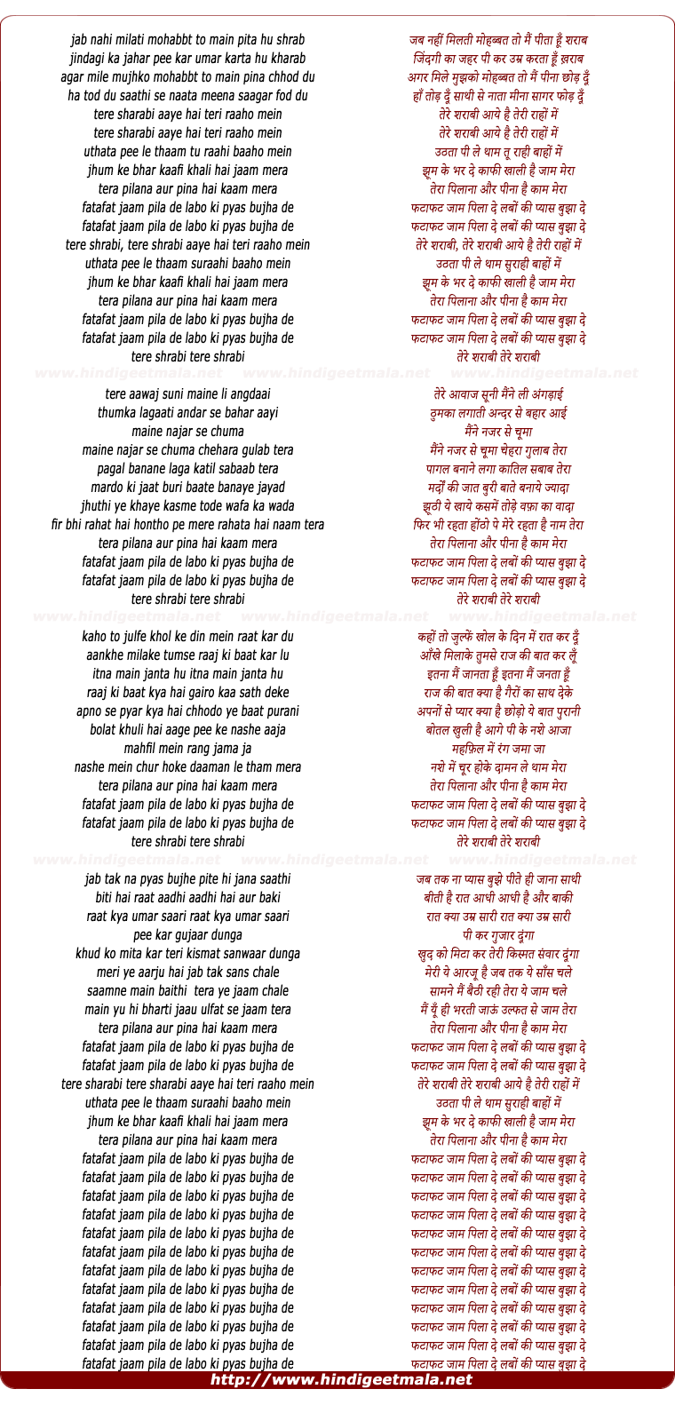 lyrics of song Phataphat Jaam Pila De