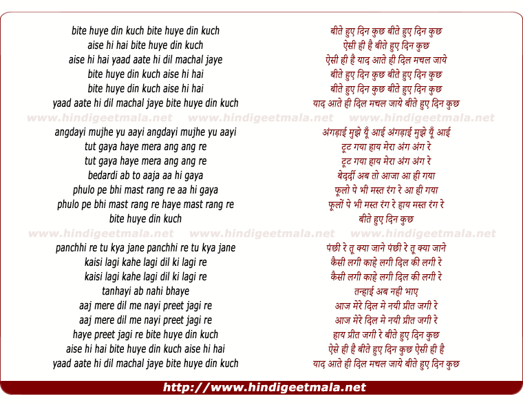 lyrics of song Bite Huye Din Kuchh Aise Hi Hai