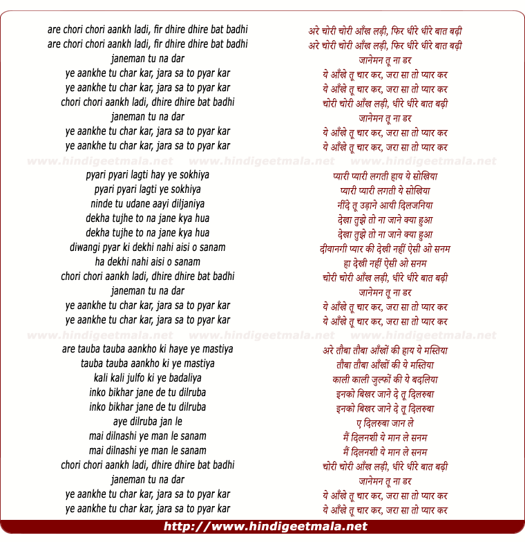 lyrics of song Chori Chori Aankh Ladi