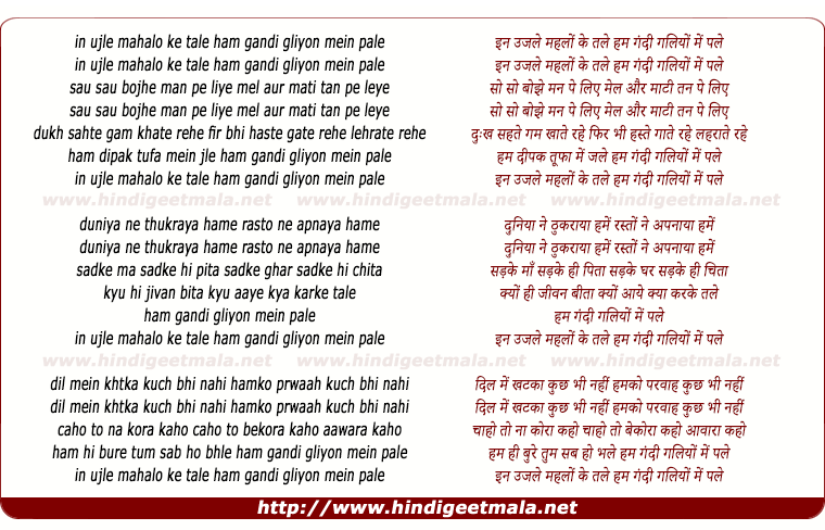 lyrics of song Inn Ujale Mahalo Ke Tale