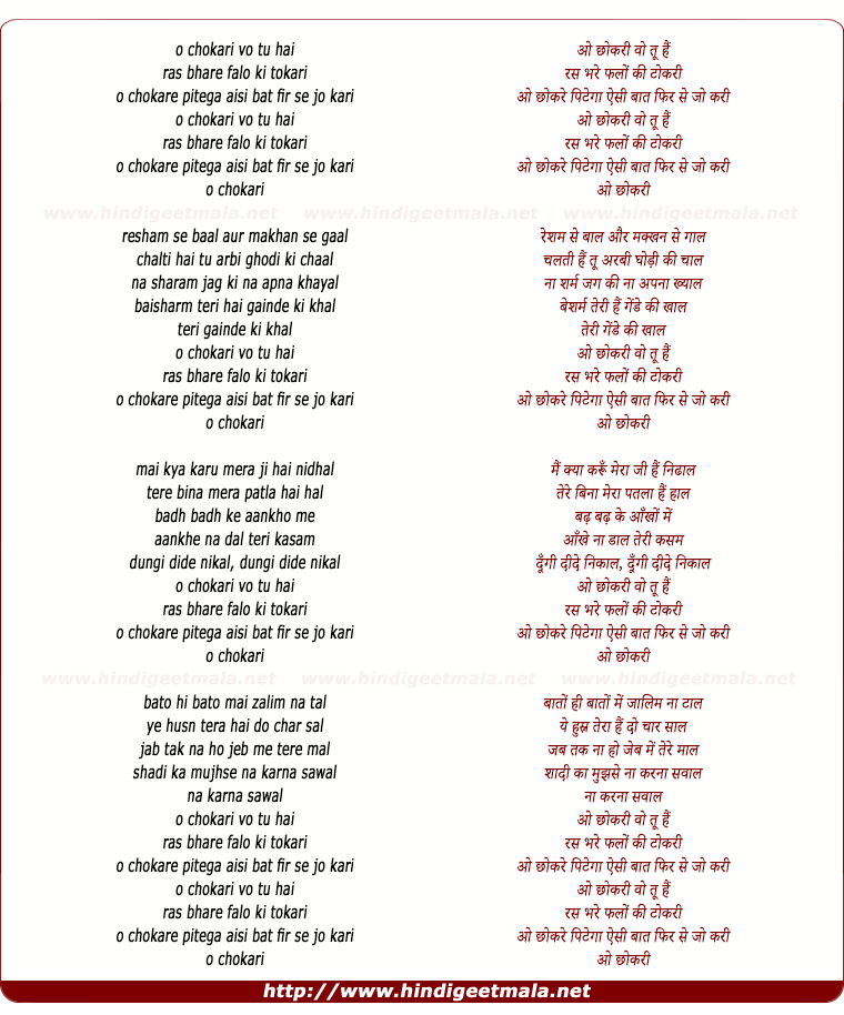 lyrics of song O Chhokri Wo Tu Hai