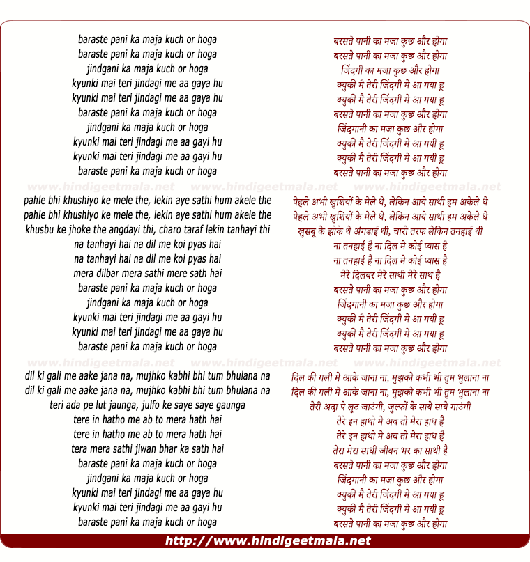 lyrics of song Baraste Pani Ka Maza Kuch Aur Hoga