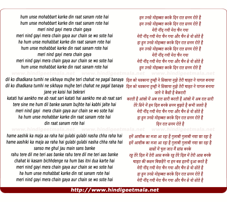 lyrics of song Hum Unse Mohabbat Karke Din