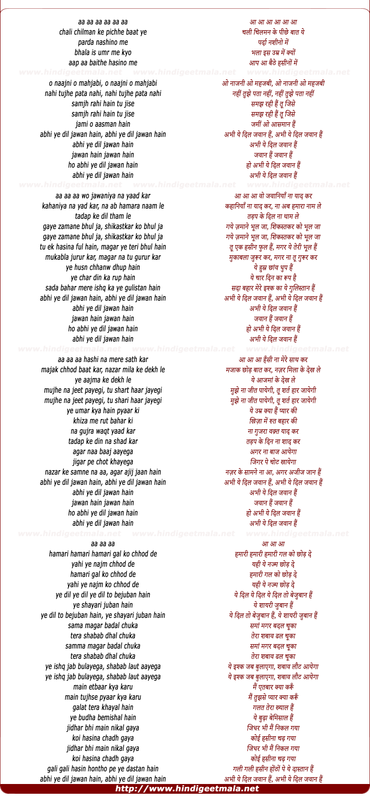 lyrics of song Chali Chilman Ke Pichhe