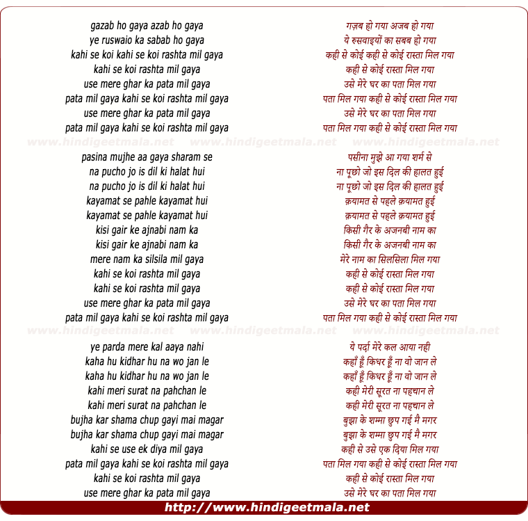 lyrics of song Kahi Se Koi Rashta Mil Gaya