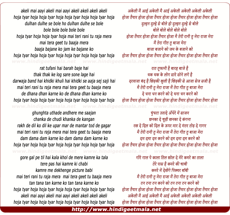 lyrics of song Akeli Mai Aayi, Hoja Hoja Tyar Hoja