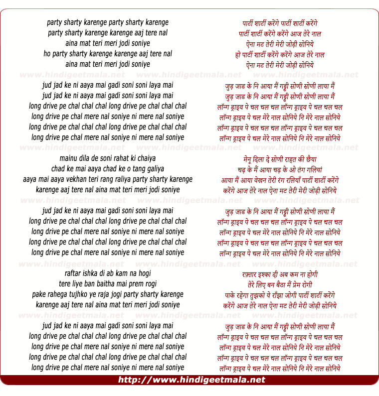 lyrics of song Party Sharty Karenge