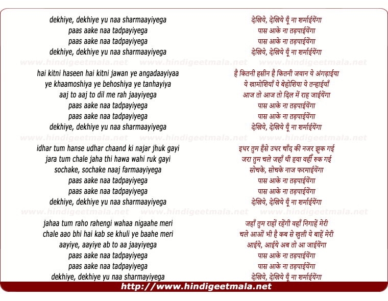 lyrics of song Dekhiye Yu Na Sharmaiyega