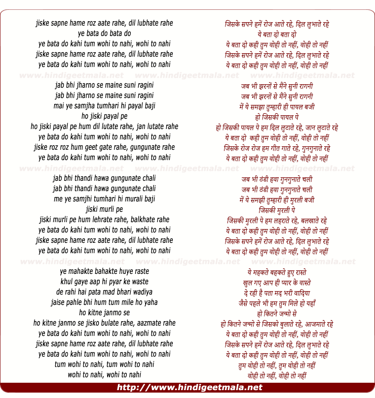 lyrics of song Jiske Sapne Hume Roz Aate Rahe