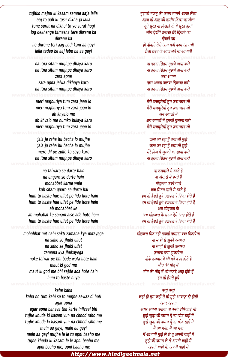 lyrics of song Tujhe Majnu Ki Kasm Samne Aaja Laila (Laila Majnu Opera)
