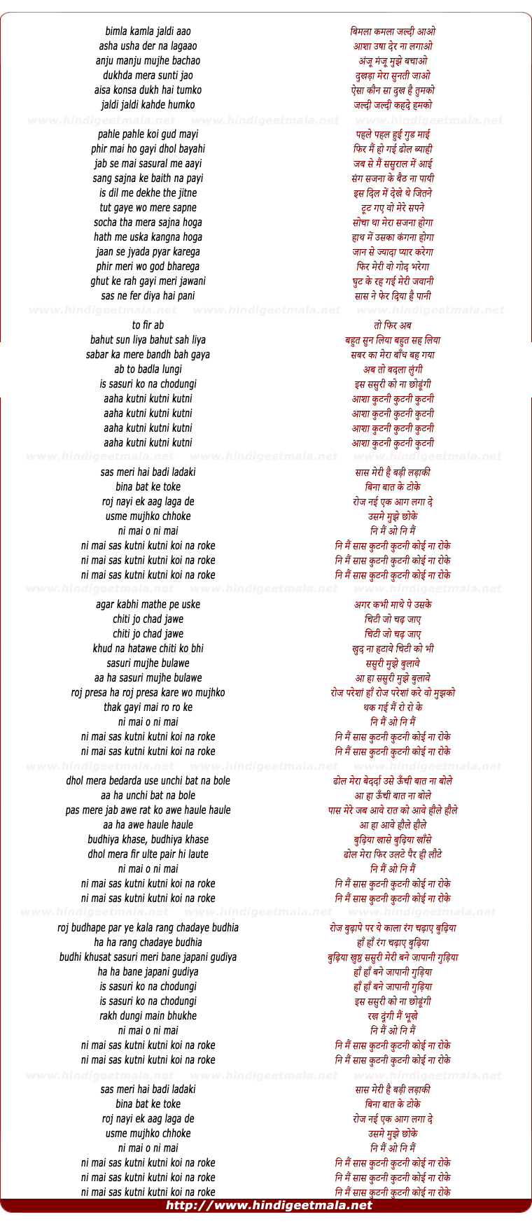 lyrics of song Ni Mai Sas Kutni