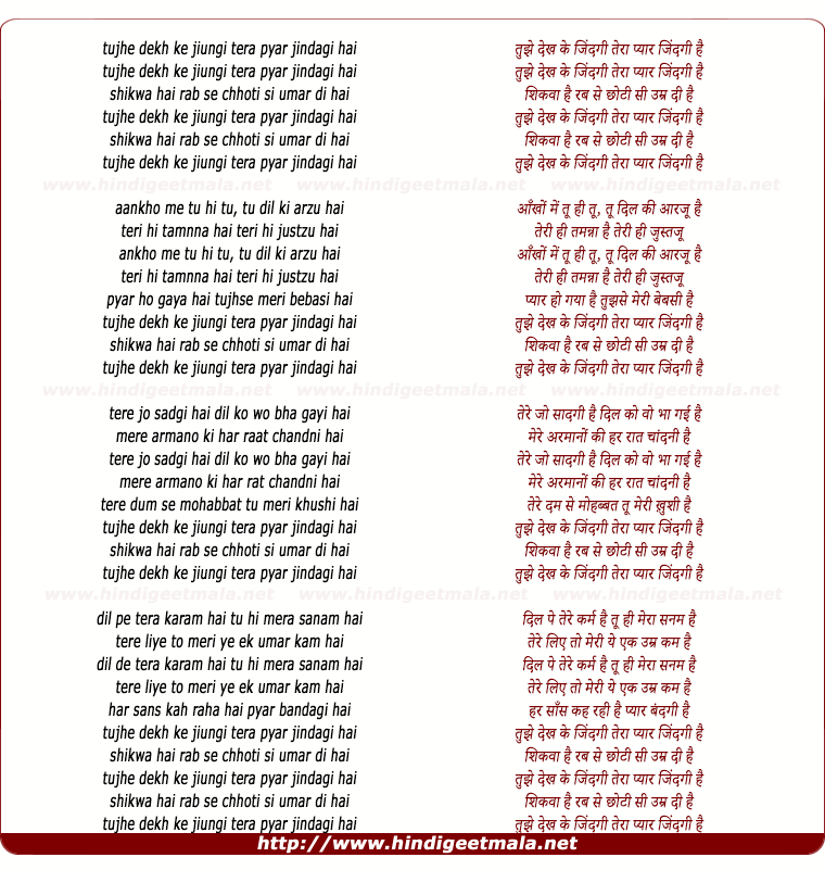 lyrics of song Tujhe Dekh Ke Jeeungi Tera Pyar